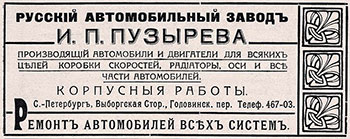 Рекламный плакат автозавода Пузырева