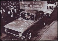 Первый автомобиль ИЖ-408 сошедший с конвейера Ижевского автомобильного завода