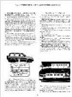Страница книги - Технические данные и характеристики автомобиля УАЗ-Патриот